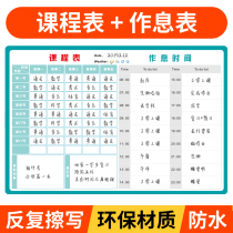 Easy Book of Courses Interest-bearing List Wall Sticker Primary And Middle School Students Courses Subjects Erasable time schedule Teachers Teaching Daily Learning Good habits to develop Cheat Calendar Home Management Tables