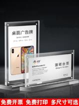 Show Signs Property Transparency Card Price Tag Registration Trump Card Small Standing Signs Beauty Salon Table Sign Bench Price Table Seat Card