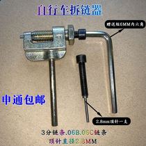 Mountain bike chain interceptor chain screener 06B 06C chain disassembly special tool 3 split chain Universal