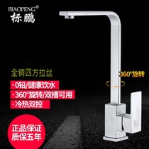Full copper cored wash basin hot and cold faucet household single cold rotatable square tube kitchen sink mixing faucet