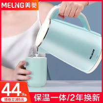 Meiling electric kettle household 304 stainless steel kettle thermal insulation integrated teapot large capacity automatic power off