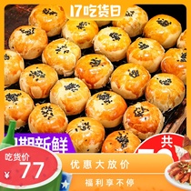 38 Goddess Liangpangelik Egg Yolk Crisp Snowy bread Bread Whole Box Breakfast Pastry Snack 3-8 Womens Day Leisure