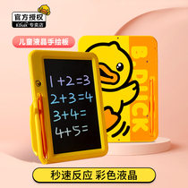 B duck LCD writing board childrens drawing board graffiti hand drawing board electronic small blackboard drawing board magnetic writing board