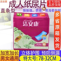 Jie Ankang paper diapers elderly diapers extra-large adult straight male elderly U urine pads adult diapers