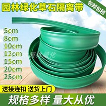 Grass stone isolation belt landscaping root plate partition belt garden design root layer grass plate