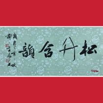 Famous Mr. Mei Xianghans calligraphy works small banners handwritten authentic calligraphy calligraphy and painting collection of guest catties