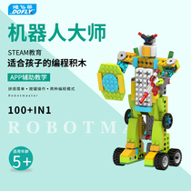 DeFei Lai is suitable for scratch programming robot self-study intelligent electric multi-form remote control assembly Toy Master childrens puzzle building block toy