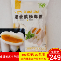 The whole Park Salty Egg Yolks Cheese Rice Cake Cheese Sandwich Cheese Drawing South Korea Spicy Fried Rice Cake Hotpot Ingredients