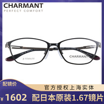 CHARMANT full frame myopia glasses frame titanium lady comfort glasses frame CH10642
