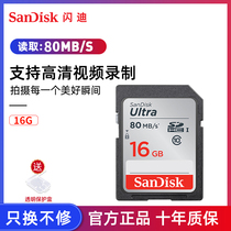 sandisk sandisk card large card memory card 16g high speed memory card car music canon sony single anti-nikon digital camera memory card 16g to home 10 years warranty newspaper