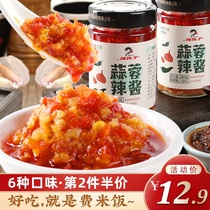 Hunan spicy girl garlic chili sauce mixed noodles with rice mushroom beef sauce Grilled oysters eggplant barbecue hot pot dip