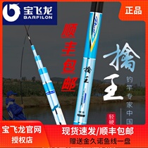 Baofeilong New Product catch King fishing rod hand pole Ultra Light super hard 28 adjustment fishing rod carbon carp Rod long joint Rod