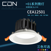 Sidon Lighting LED downlight CEA1601 recessed barrel light 1401 open hole 85 thin model 75 hole CEA12501