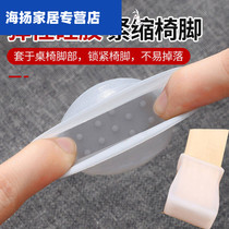 Table chair rubber sleeve stool foot pad silent wear-resistant chair leg protection foot pad non-slip table foot pad
