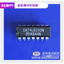 SN74LS293N DIP14 original spot ten-year 4-bit binary counter IC chip with a single matching