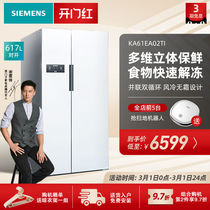 Siemens official 617-liter frequency conversion double-opening door household energy-saving large-capacity refrigerator KA61EA02TI