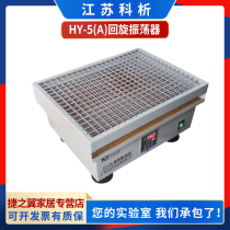 Jiangsu Research HY-5 HY-5A Multi-speed Oscillator Laboratory Horizontal Swivel Rocker