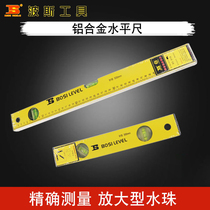 Persian boutique aluminum alloy horizontal ruler 180 degrees horizontal plane can be adjusted 300MM - 500MM four specifications