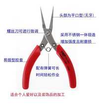 Small pliers toothless pointed mouth pliers 5 inch flat mouth pliers flat mouth pliers Electronic hand tools toothless pointed mouth model tools