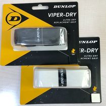  2020 new DUNLOP breathable tennis racket inner handle leather tennis racket bottom glue full of 2 pieces