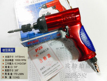 Direct selling Taiwan Del FAN wind brand wind batch F318-152 gun type pneumatic screwdriver pneumatic screwdriver