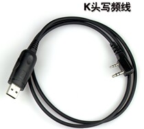Intercom write frequency line USB writing frequency line K head M head Jianwu ten thousand Huabao front Motorola General