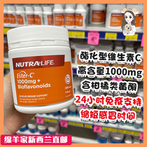 Spot 200 pieces New Zealand VC Newle Nutra Life Ester Type VC Vitamin C High Content Australia