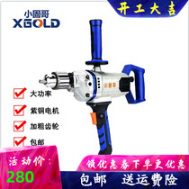 Small Solid Brother Aircraft Drill Ash Machine Electric Drill Putty Powder Paint Paint Cement Mixer Ash Machine High Power