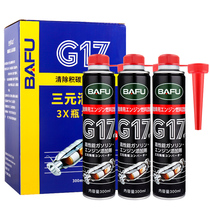  Automotive three-way catalytic cleaner Engine internal disassembly-free exhaust cleaner Fuel treasure in addition to carbon accumulation three bottles