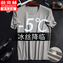 Yu Zhaolin Ice Wire Network Men t-shirt summer thin speed dry sun loose sports pure color blouse