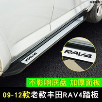 Suitable for 12 RAV4 foot pedal 09-11 rav4 side pedal old section RAV4 side foot pedal retrofit