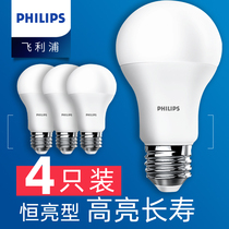 Philips led electric bulb E14 energy-saving lamp E27 screw mouth super bright 3 W warm light 9 home white light screw mouth 40w