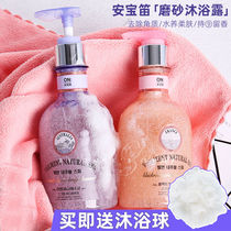 South Korea LG ONTHEBODY Anbao flute black rose sea salt matte shower gel milk fragrance exfoliating dead skin liquid