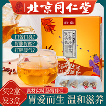 Beijing Tongrentang Hericium lilac clove sea buckthorn tea gastrointestinal health tea Sanqing tea official flagship store