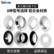 Selens Heressee sixteen corner soft light box with bayonet PaufutuBrown love Lingang brilliant Einstein Convette Bayonet Chuck Shadow Room Light Accessories