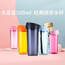 Tupperware tea rhyme Cup 500ML tea separation sports sealed girl with rope tea compartment plastic cup