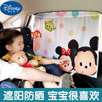 Mitch car shading curtain suction cup type side window rear window shading curtain window private sunscreen car for car