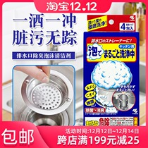 Japan Kobiashi Pharmaceutical Kitchen Drainage Tank Filter Cleaner Strong Foaming Dust