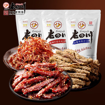 Golden Horn old Sichuan beef jerky 500g Chongqing Sichuan specialty spiced spicy light shadow snacks Specialty snacks