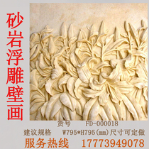 Sandstone relief mural background wall flower pot sculpture culture theme wall Villa interior decoration outdoor garden landscape