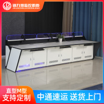 Jinkyushu M2 High-end Technology Sense Healing Command Center Control Center Tow Monitoring Table Command Table Command Table Installation Table Cabinet