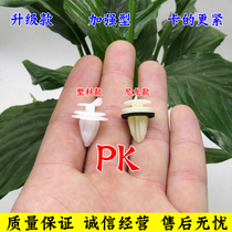 Universal solid reinforced nylon car door panel buckle internal decorative plate decorative plate delivered with soundproof cushion