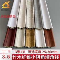 Bamboo wood fiber small shade line 24 36mm ceiling ceiling top Corner Line integrated wall background wall decorative lines