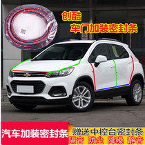 Adapted Chevrolet innovative car sealing bar doors waterproof adhesive strips for soundproofing strips dust-proof retrofitting sealing strips