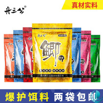 Boat three male fishing Wednesday male bait Wild fishing through killing Crucian carp grass carp drawing powder Super lure loose gunfish material fish food