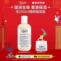 (New Years goods are not closed) Kiehls Body Series Body Moisturizing Skin Care Lotion Body Care Moisturizing Moisturizing