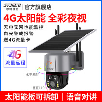 Solar 4G camera HD without network outdoor mobile phone remote outdoor without electricity without network wireless monitor