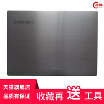 Lenovo Yangtian V330-14IKB A shell E43 K43c-80 A shell shell screen cover rear shell Gray