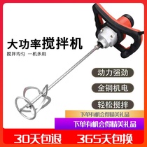 Aircraft Drill High-power Putty Powder Mixer Paint Paint Blender Electric cement Beating Ash Machine Electric Drill