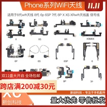 6-generation wifi antenna 8-generation XSM 6SP 7-generation 8P X XS XR wifi antenna cover Signal line
